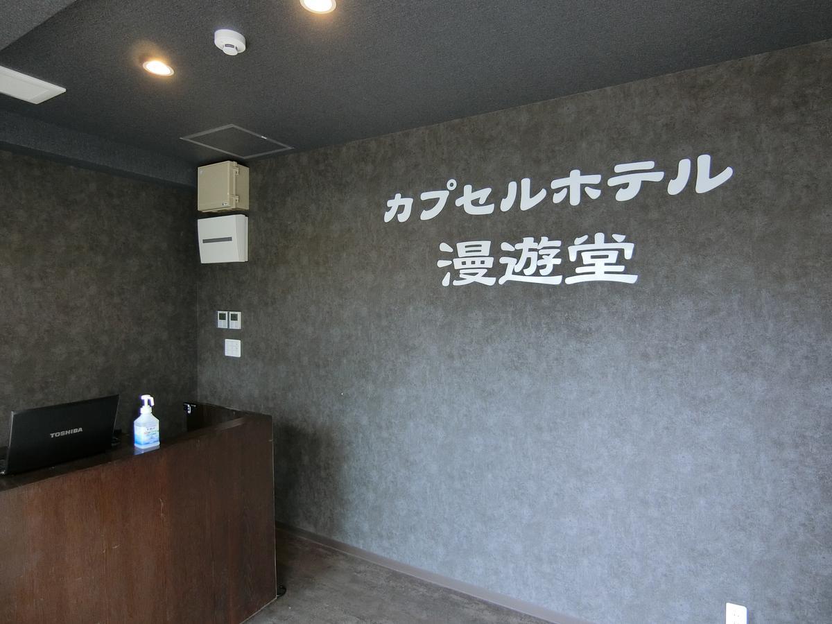 Capsule Hotel Manyudo Kyōto Exterior foto